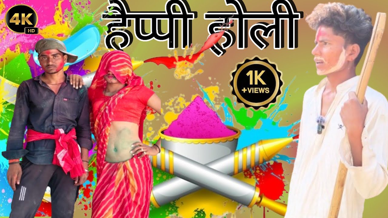 Happy Holi 🤣☠️#comedy @smart_lootera #subscribe channal 