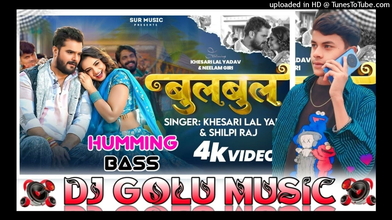 Bulbul Dj Song Khesari Lal Yadav Shilpi Raj New Bhojpuri Song 2026 Dj Golu  Music Humming Bass ll 