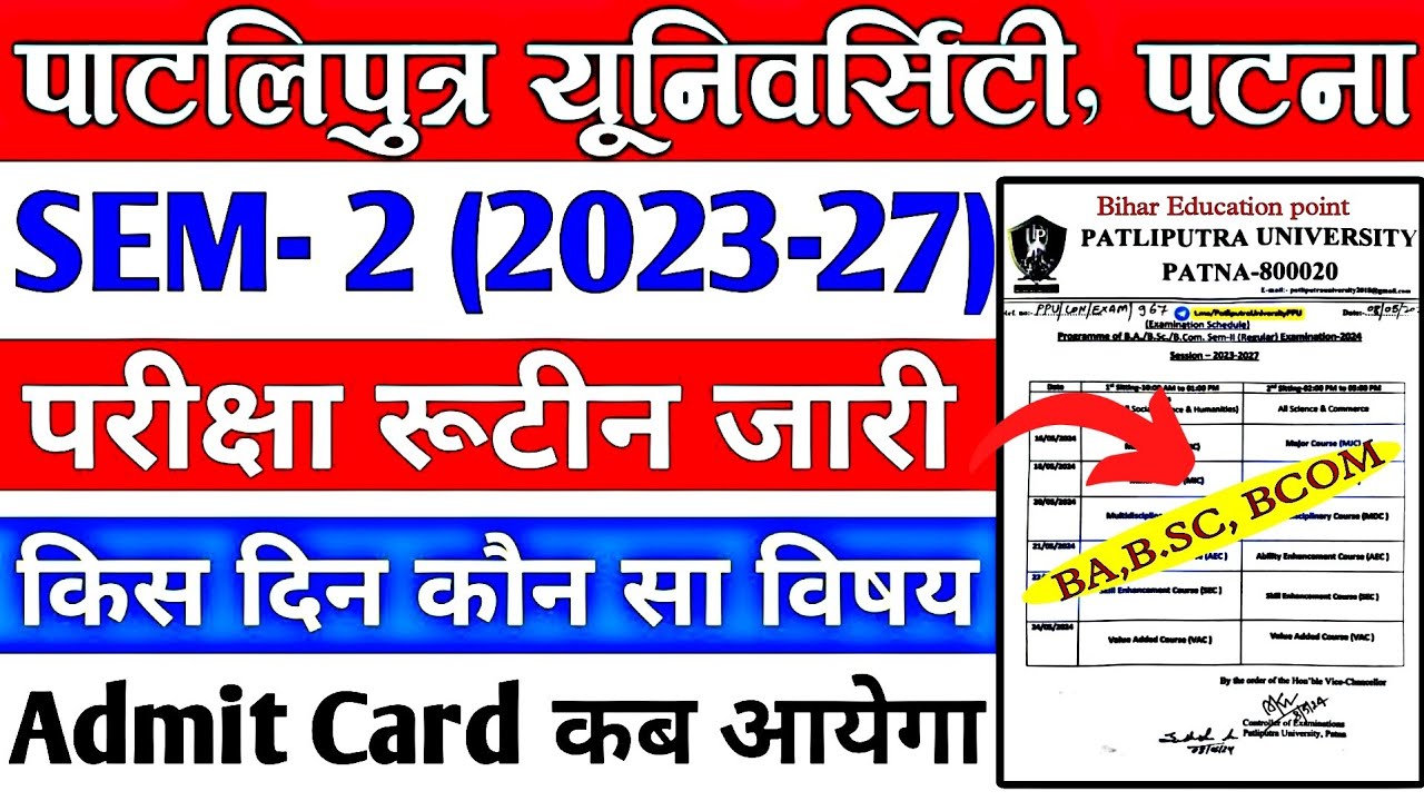 Patliputra University Semester 2 Exam Routine जारी | PPU UG SEM 2 Exam Routine 2024