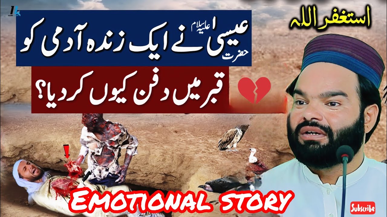 Hazrat Esa Ne Qabar K Andar Dafan Kar Diya Shabbir Qamar Bukhari || Qabar Ka Azab  Emotional Bayan 