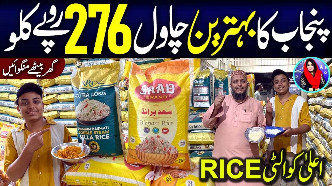 Cheapest Wholesale Rice Rates | Moin Rice 🍚 🌾 wholesale Rice in Cheapest Rates @RabiyaKhan98 