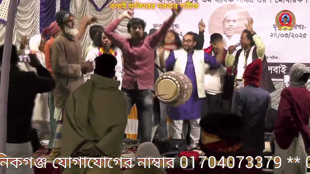 ভান্ডারী গান । শিল্পী হেমায়েত সরকার । লাইলা হা  ইল্লেলাহ মোহাম্মদ রাসুল।Hemayet Sarkar ।