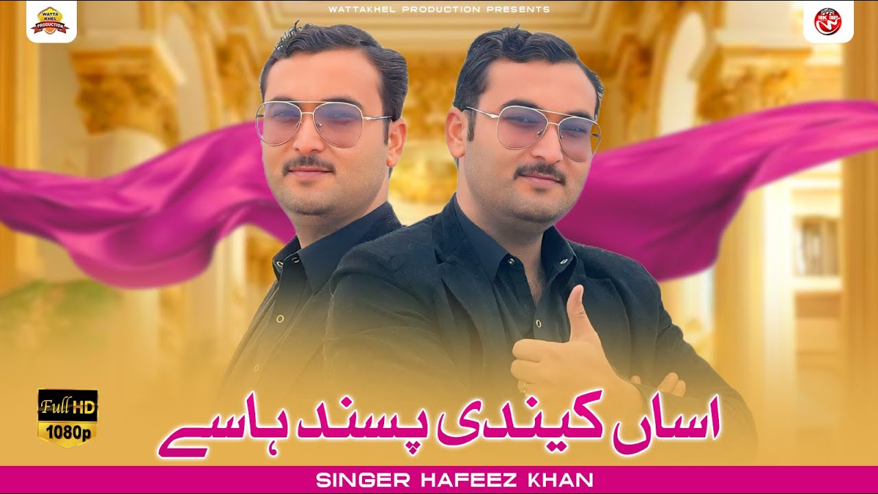 Asan Kaindi Pasand Hasay | Hafeez Khan | Saraiki Song | Wattakhel Production