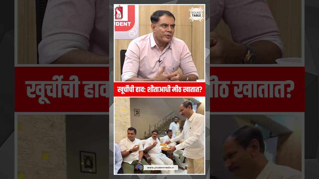 Cong insecurity of Vijai? | Shorts | Round Table | Prudent