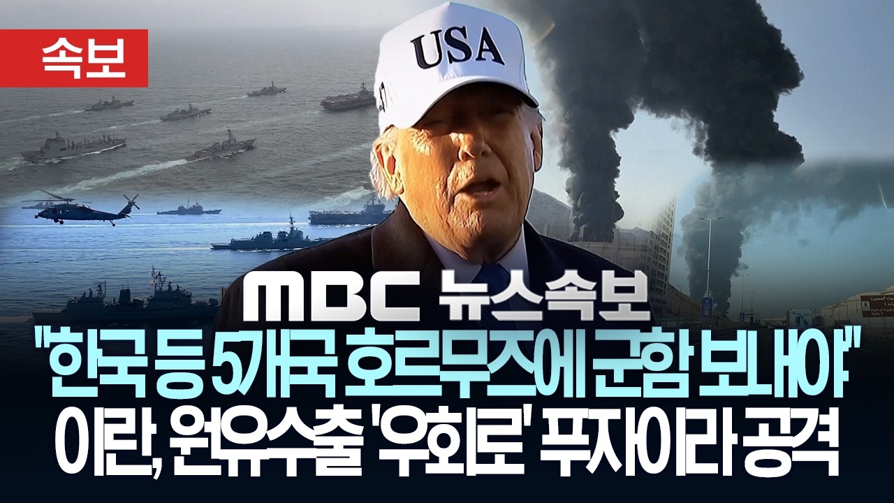 [속보] 트럼프 