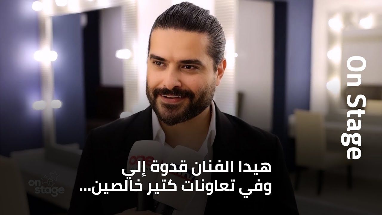 شاهدوا المقابلة الكاملة الحصرية مع النجم ناصيف زيتون