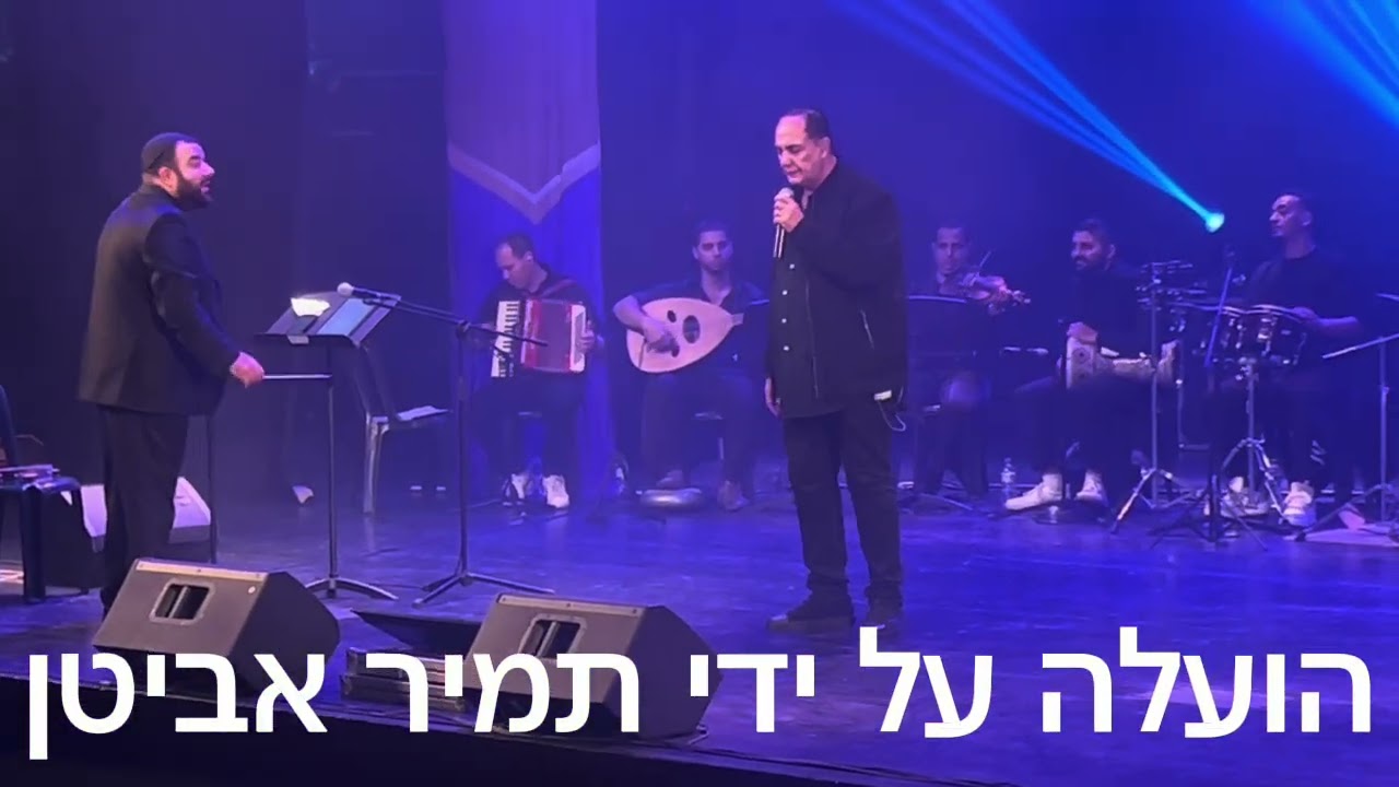 אבי סינואני - אני העבד | בפסטיבל המזרח לוד 9.12.2025