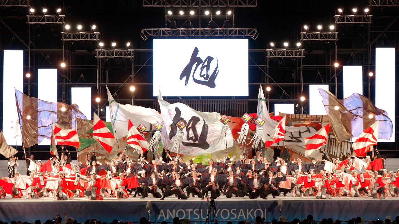 【岡山うらじゃ連 旭】安濃津よさこい2024 10/13（日）お城西公園メイン会場