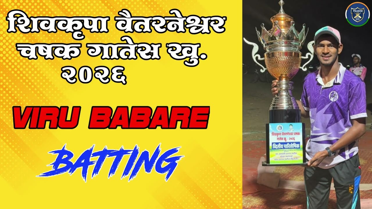 Viru Babare || Batting || Shivkrupa Vaitarneswar Trophy Gates (Wada) 2026 ||
