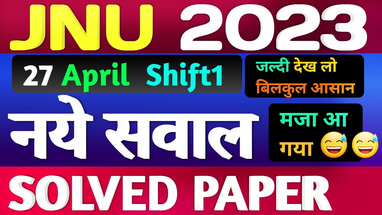 💯JNU MTS PREVIOUS YEAR QUESTION PAPER,JNU NONTEACHING TODAY EXAM REVIEW,JNU 27 APRIL 1ST SHIFT PAPER