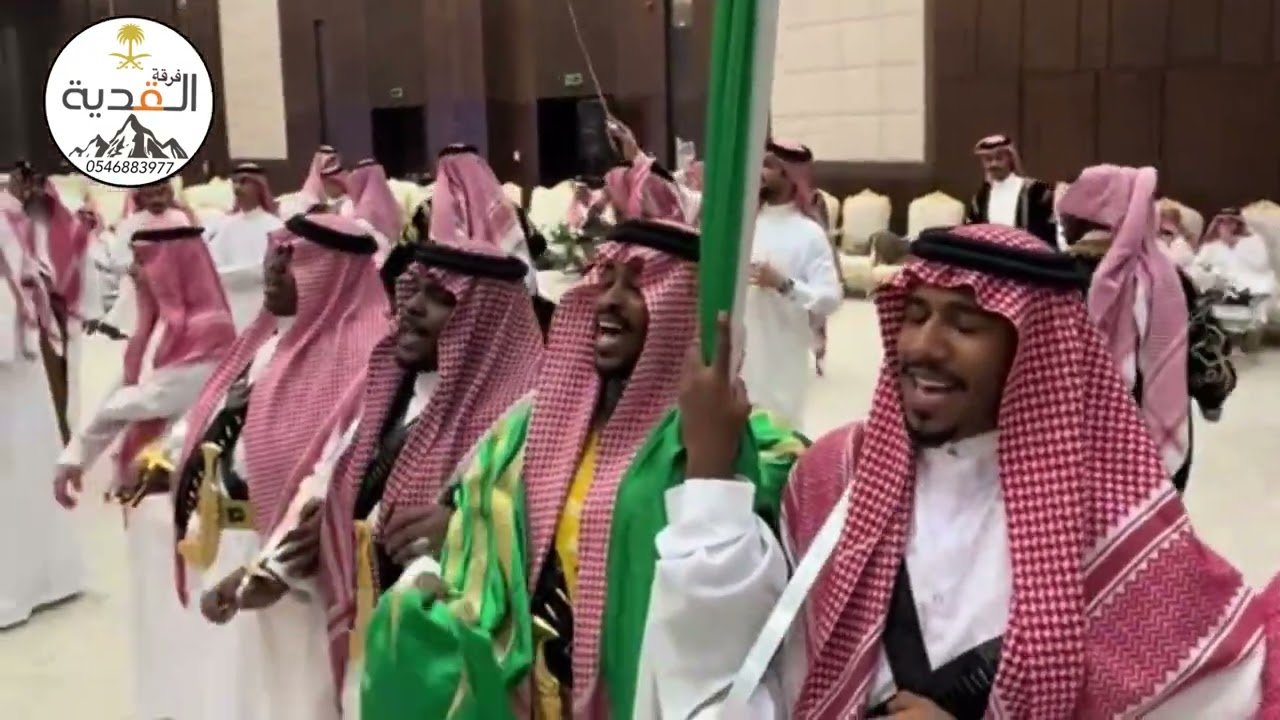 فرقة عرضة نجدية بالرياض ، فرقة القدية للفنون الشعبية