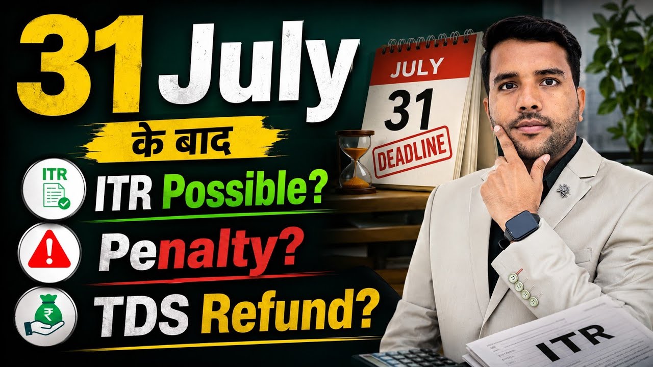 ITR Filing Possible After 31st July ?? TDS Refund Late Feed and Loss of Belated ITR