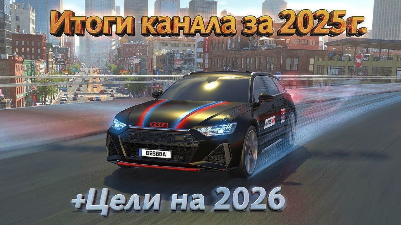Разговорный ролик! | Почему я так редко выкладываю новые ролики и что будет дальше...