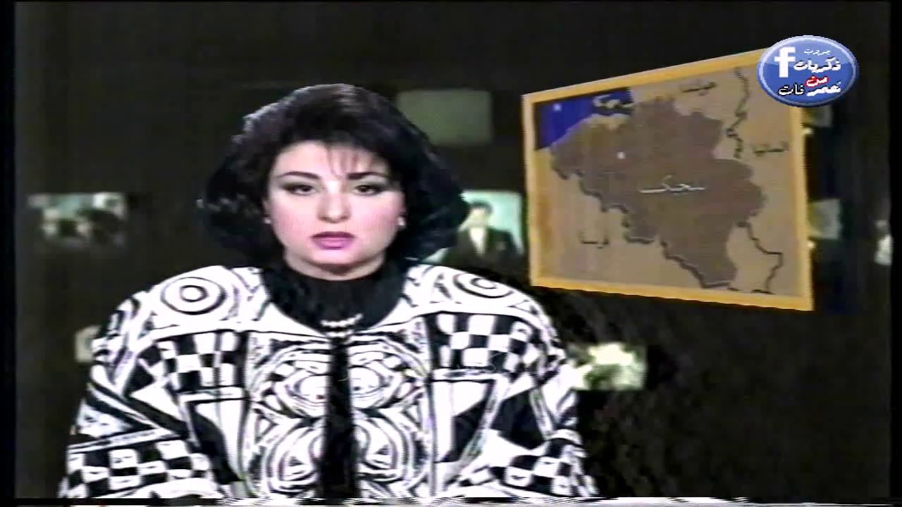 اخبار التاسعة على القناة الاولى فى التسعينات