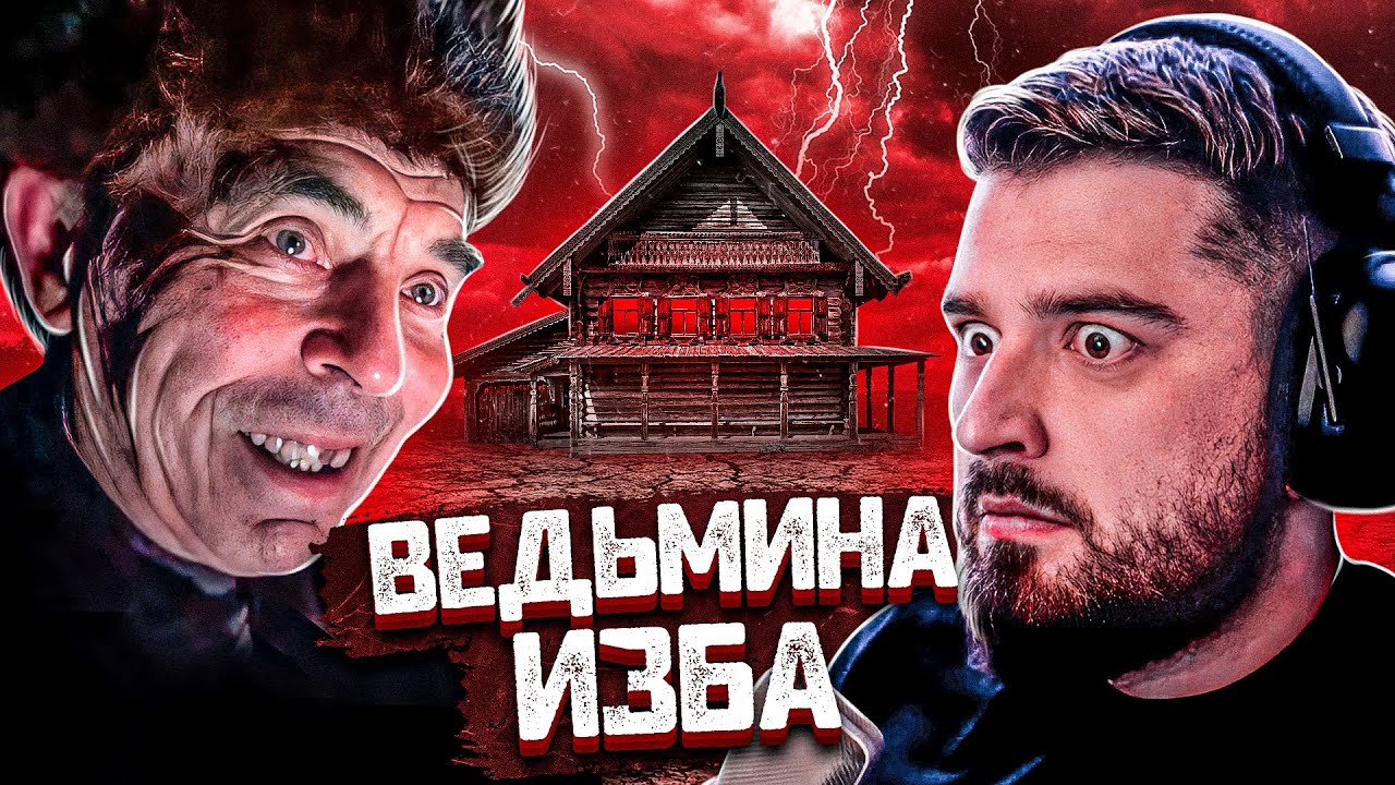 HARD PLAY СМОТРИТ 