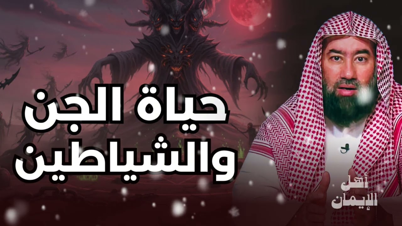 		ساعة مرعبة تكشف عالم الجن والشياطين المخيف 👹