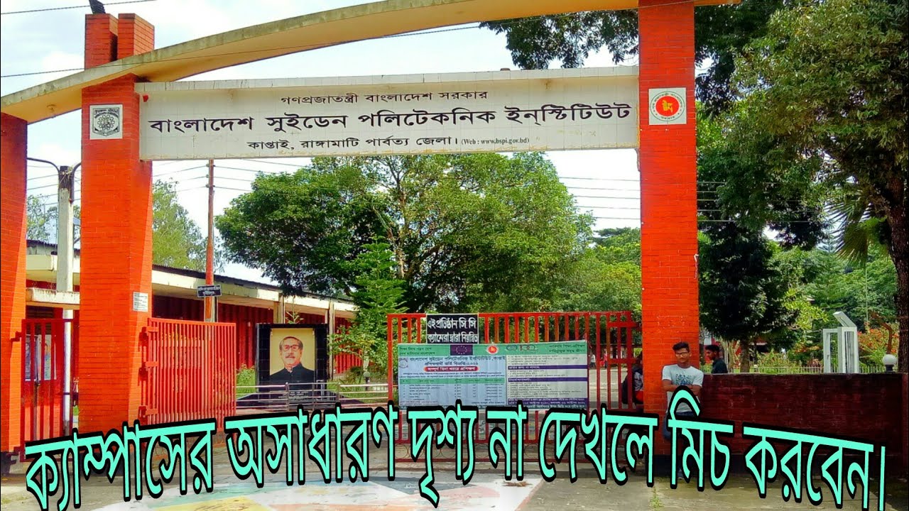Bangladesh Sweden Polytechnic Institute kaptai Rangamati Chattogram বাংলাদেশ সুইডেন পলিটেকনিক ইনস্ট