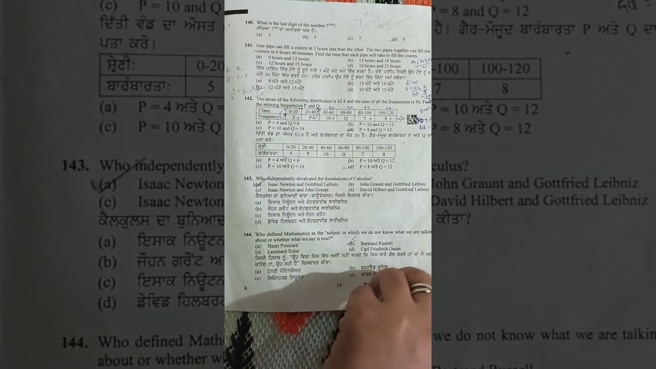 PSTET paper 2 maths & science 2023