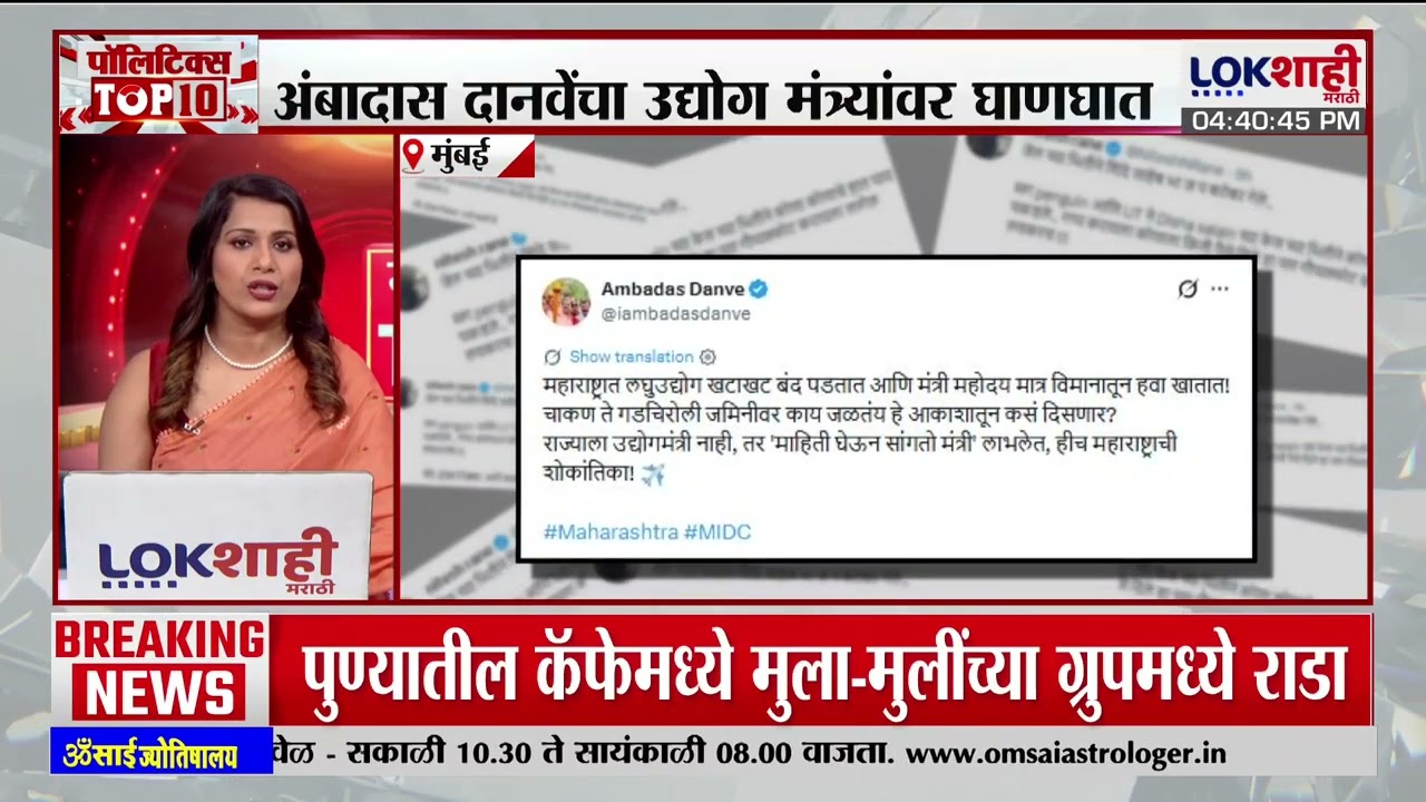Ambadas Danve Post | 'लघुउद्योग खटाखट बंद पडतात आणि मंत्री....' दानवेंचा उद्योग मंत्र्यांवर घणाघात