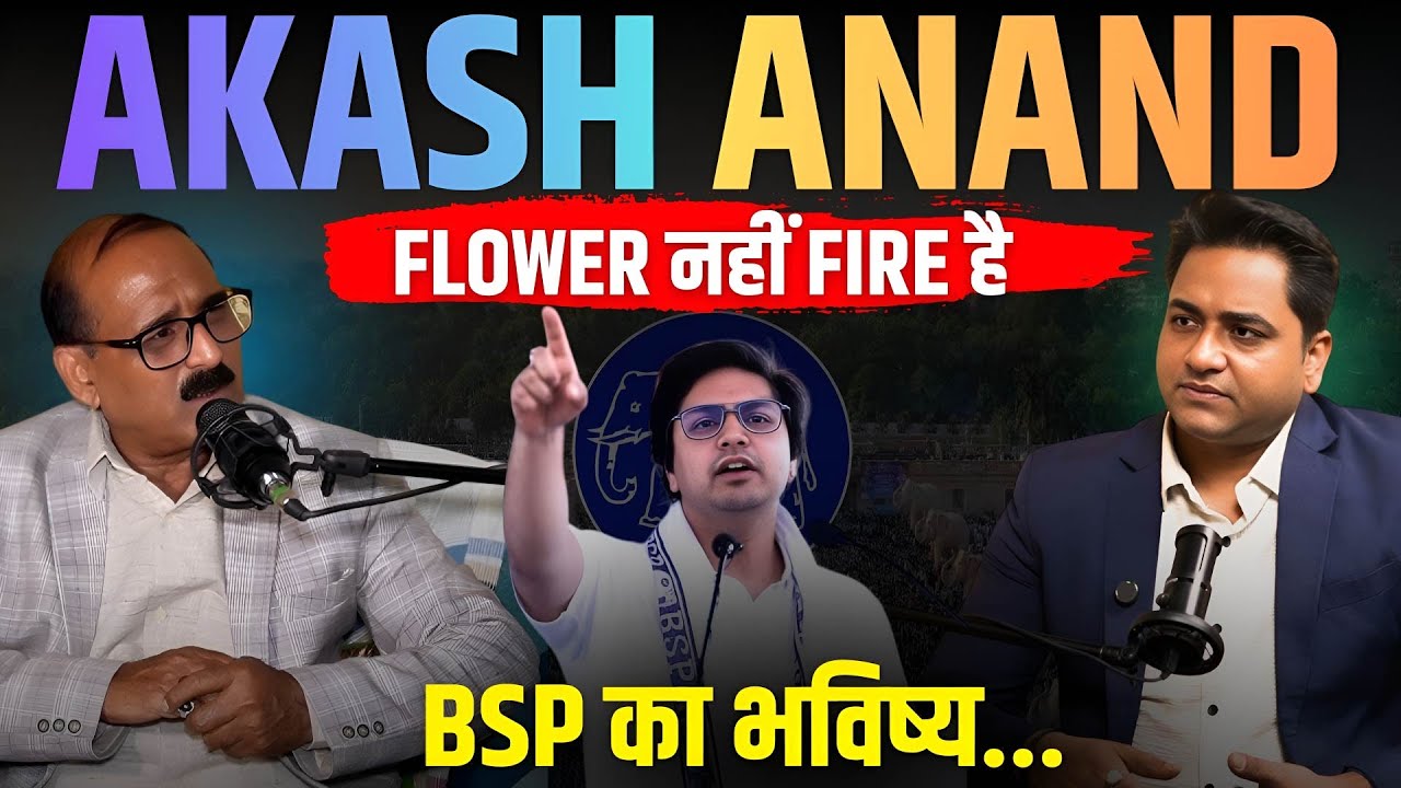 Syed Qasim Podcast on Akash Anand & Mayawati | Akash Anand&rsquo;s Role in BSP | Future of BSP | 2027 |