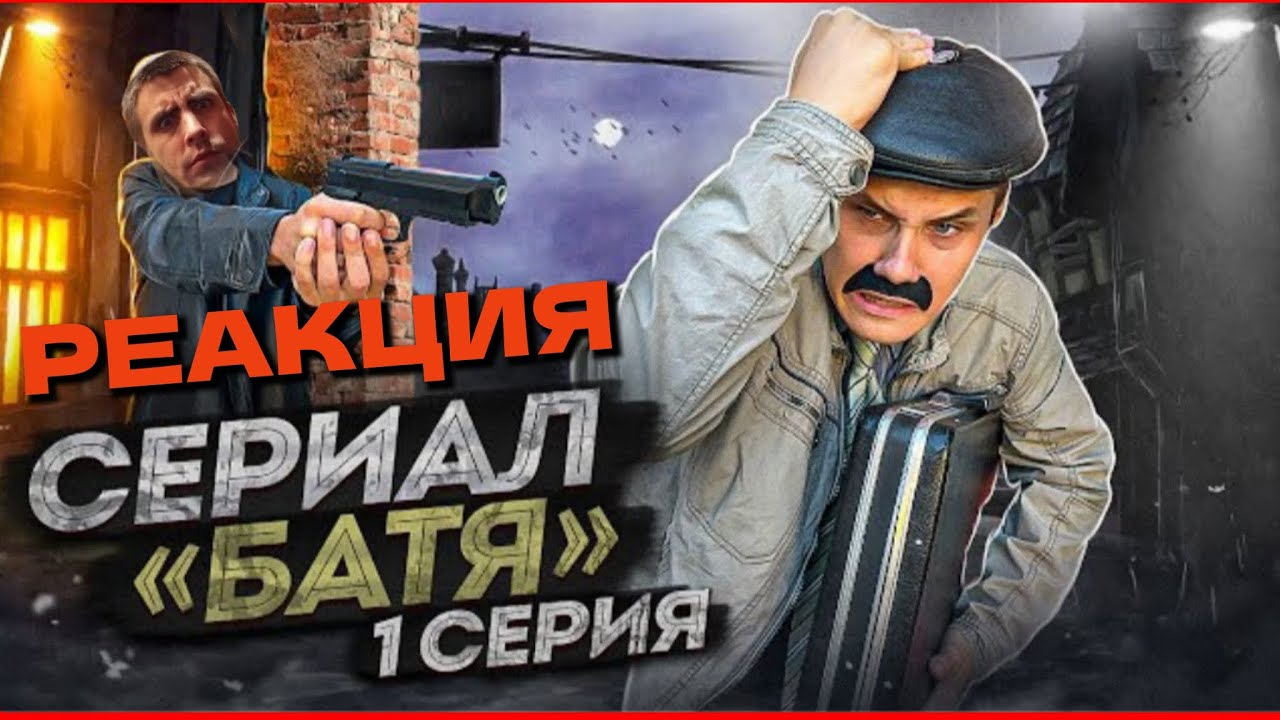 Сериал 
