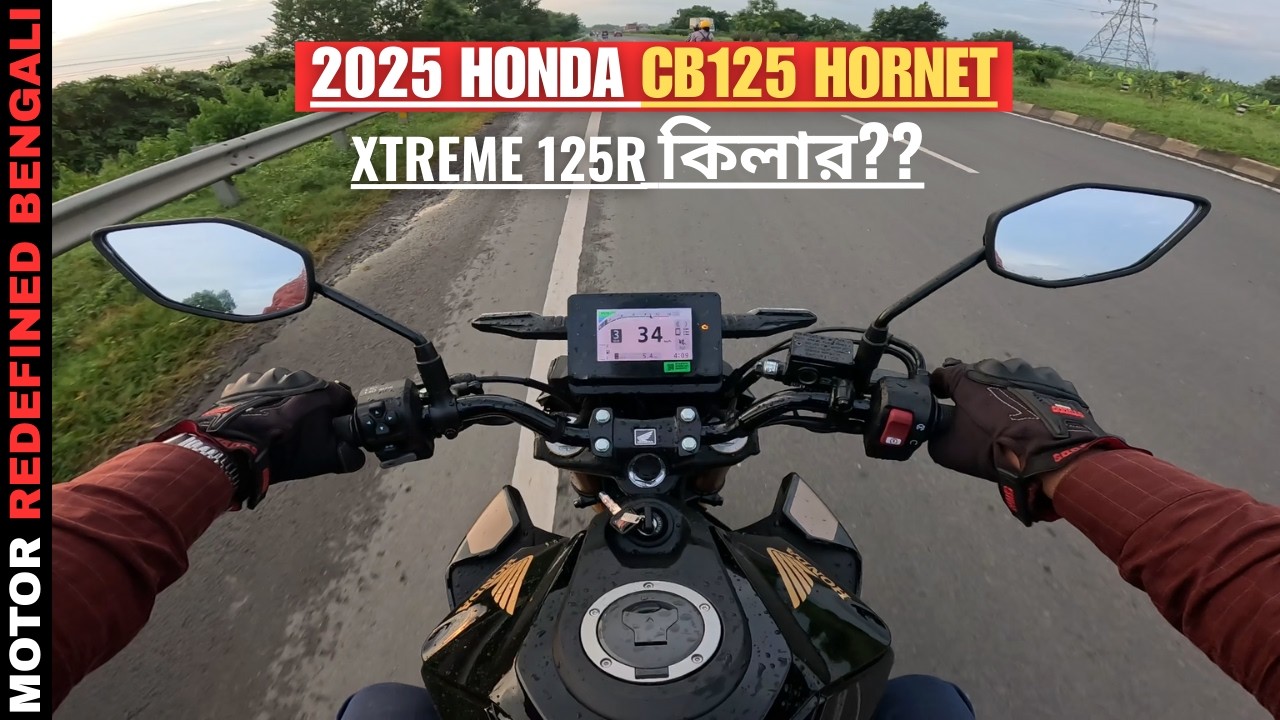 2025 All New Honda CB125 Hornet বাংলা রাইড রিভিউ | 18% GST প্রাইস | কালার & সাউন্ড .