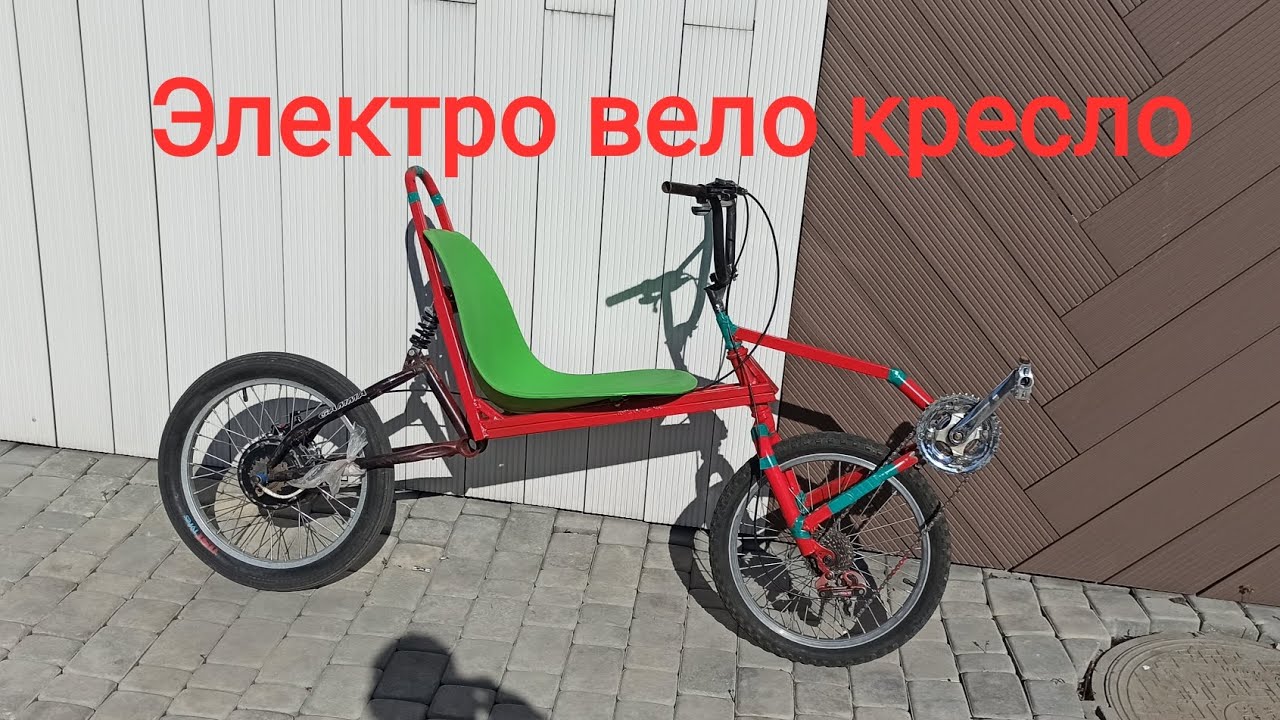 Электро лигерад для дальней дороги. Ходовая. Переднеприводный велосипед.