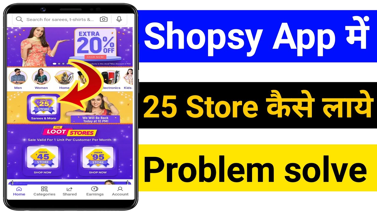 🔥Shopsy 25 Rupees Store Loot Offer || Shopsy 25 Rupees Store Not Showing 🛍