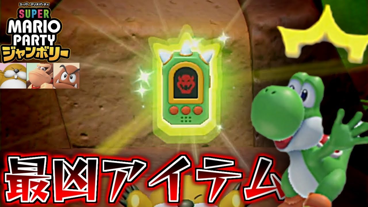 超危険な火山島で一番のマスコットを決めるジャンボリー 後編 【マリオパーティジャンボリー】