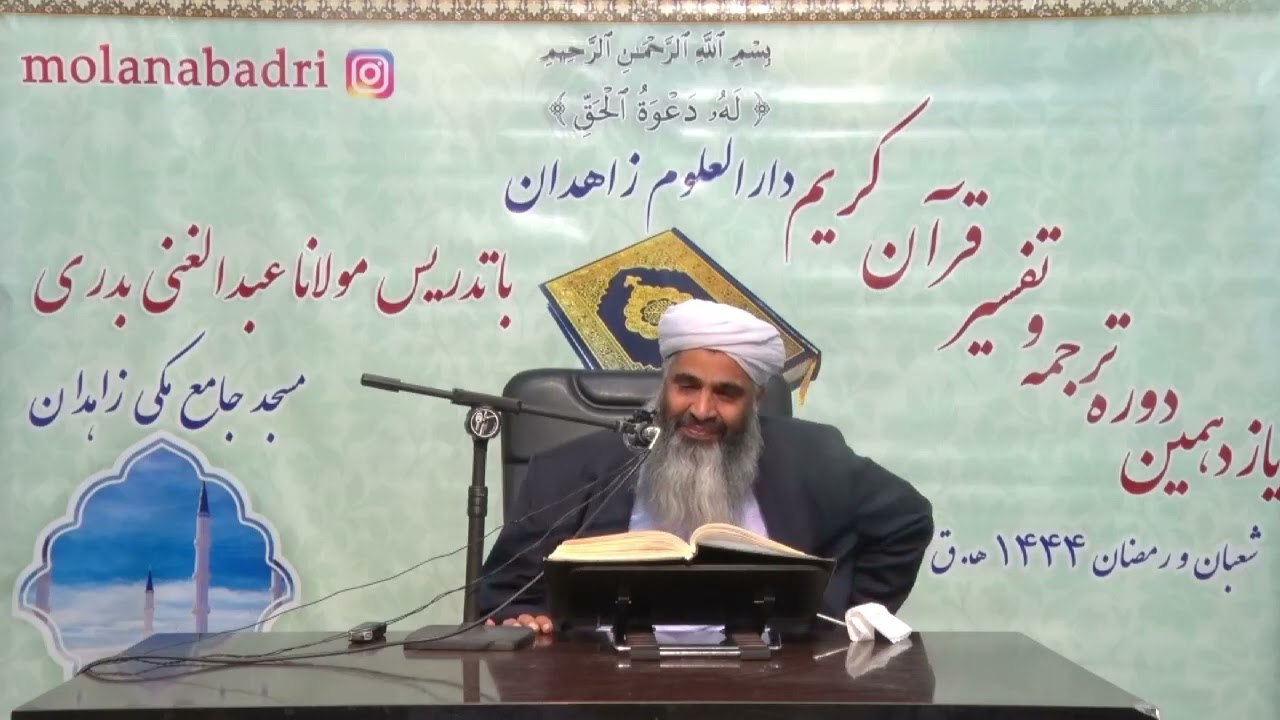 تفسیر سوره جاثیه