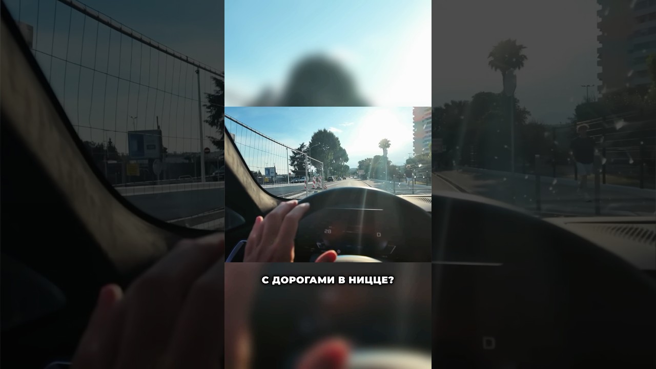 Состояние дорог во Франции | Дороги в Европе