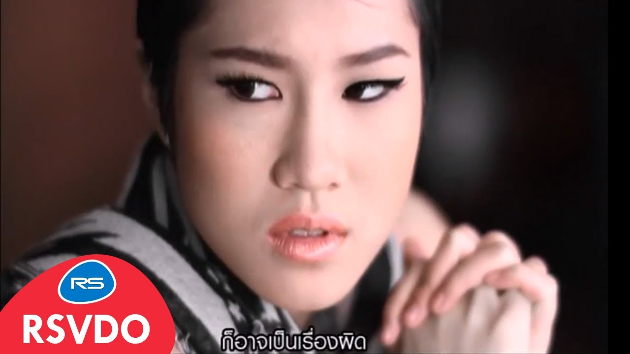ฉันเจ็บ : POI [Official MV]