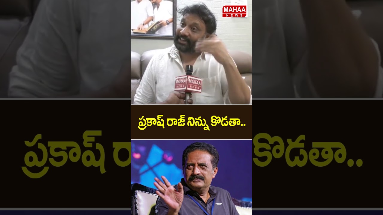 I Will Beat You, Prakash Raj.. Kiran Royal Shocking Comments On Prakash Raj | Janasena | Mahaa News