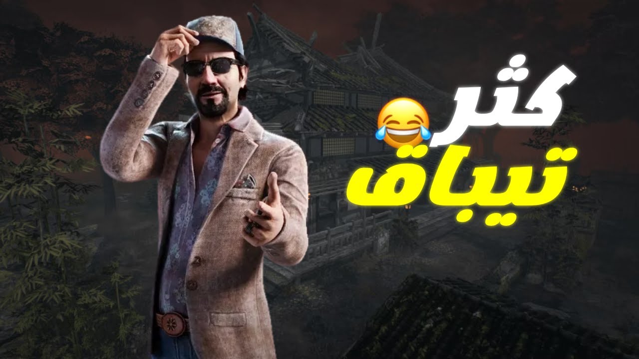 لا تفلش !! --- توكسك #1