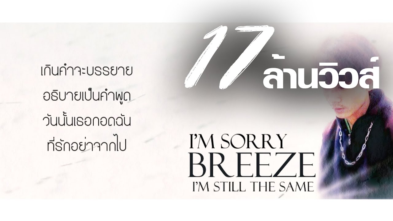 I'm Sorry - SOLOIST