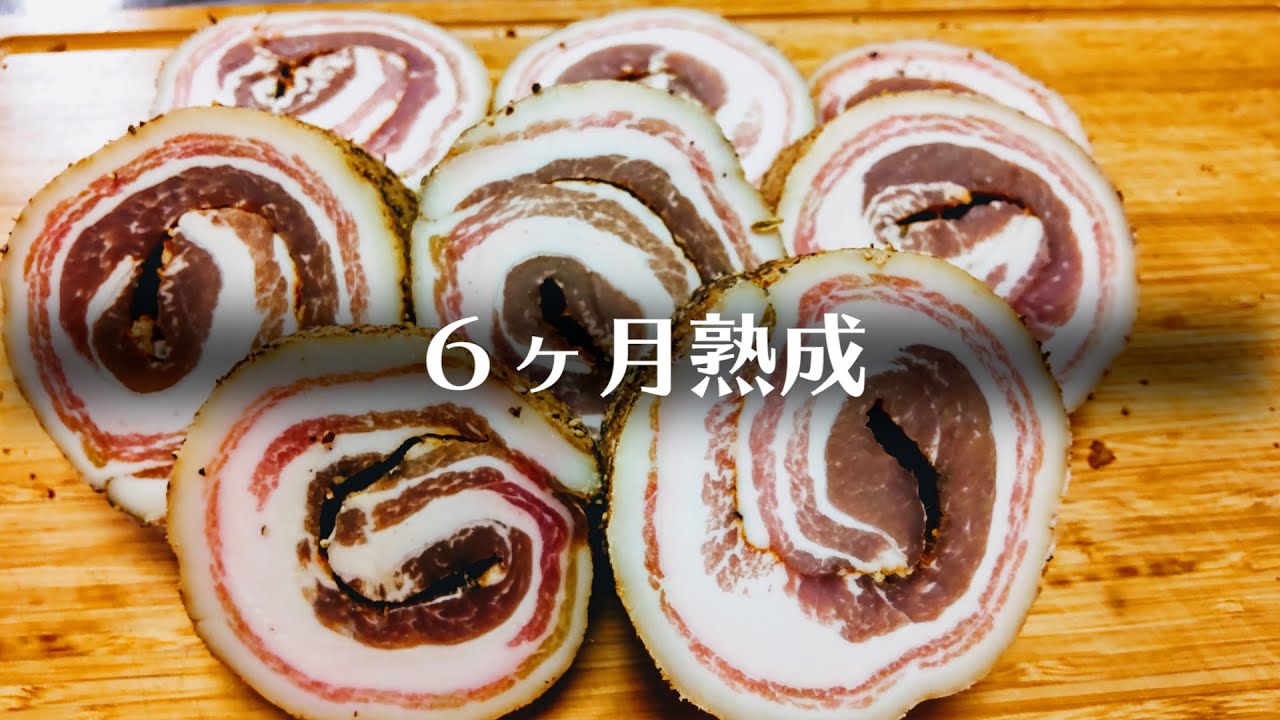 【10万人にありがとう】自家製パンチェッタ - もう限界かも