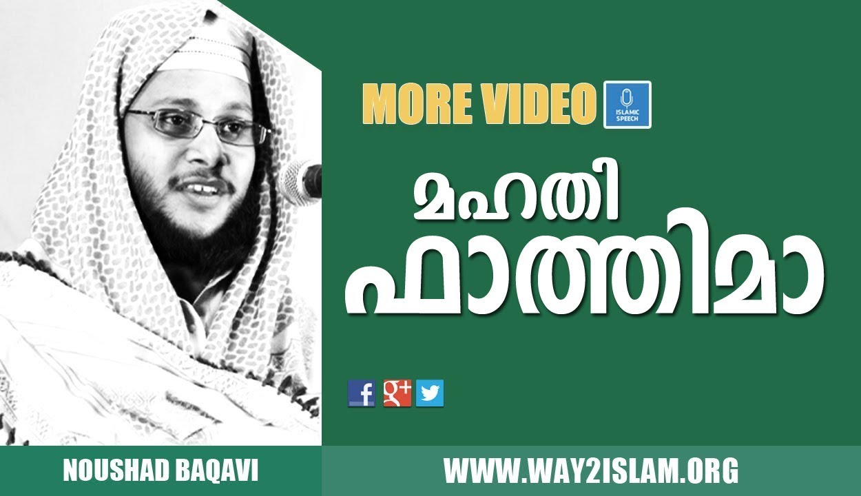 Mahadhi Fathima Noushad Baqavi Part 6