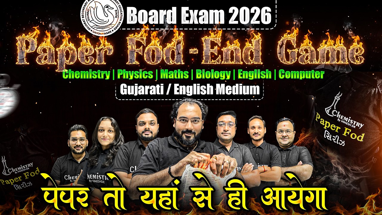 Ab Hoga Dhamaka 💥💥 Board 2026 | Pura Paper Yaha se hi aayega | Paper Fod Series BY NIMESHSIR
