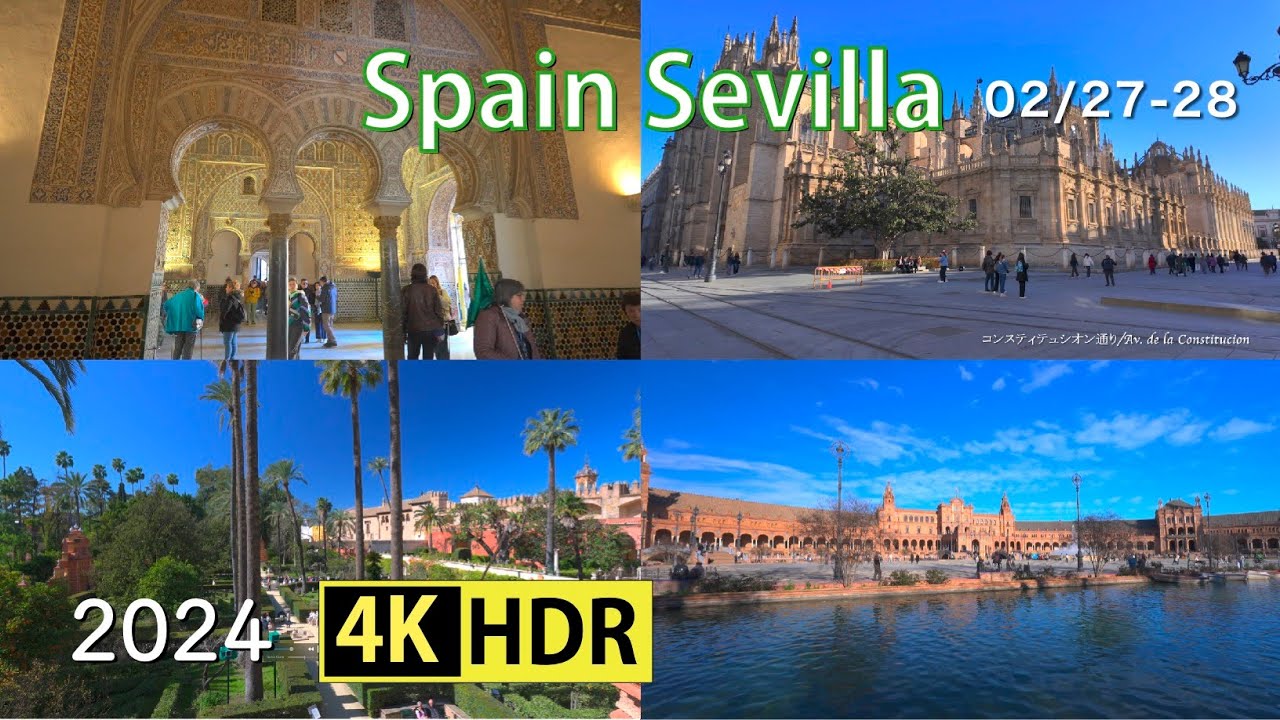 2024 スペイン・セビリア−２ (4K-HDR) Sevilla, Spain - 2 (UHD-HDR)