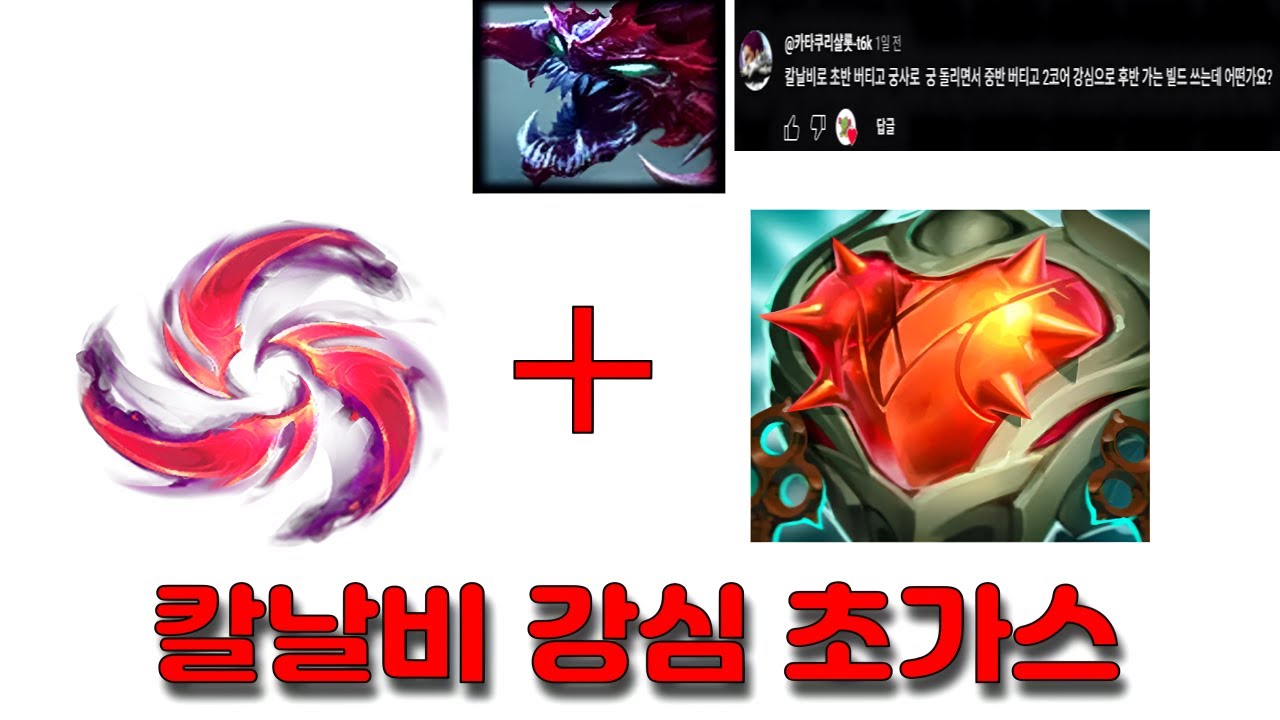 칼날비 강심 초가스