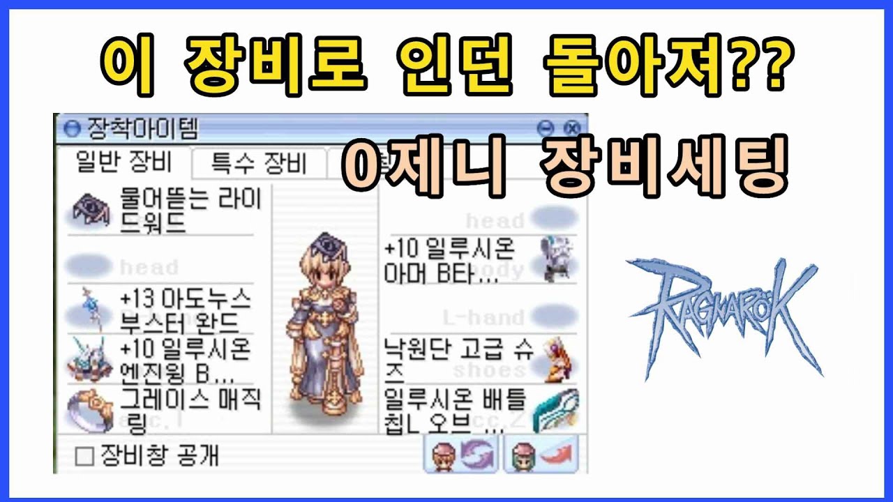 230 카디날 All 프로모션 장비(0z세팅) 인던 돌아질까? [상고/에다고성/호러장던]