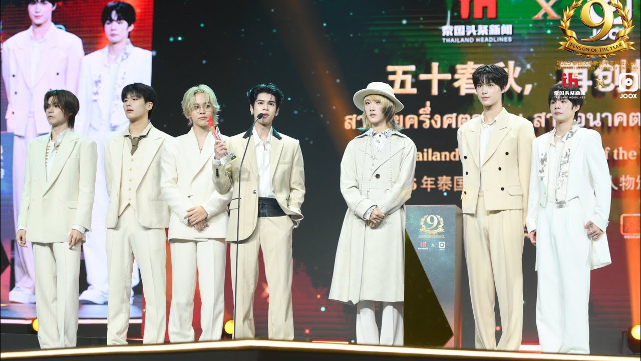 NexT1DE at the 2025 Thailand Headlines Person of the Year Awards.