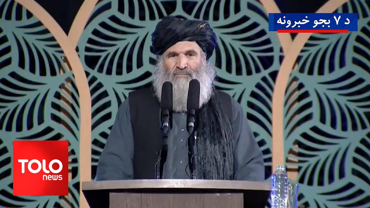 TOLOnews - 7pm News - 15 April 2026 | د طلوع نیوز د ۷ بجو خبرونه - د ۱۴۰۵ لمریز کال د وري ۲۶مه