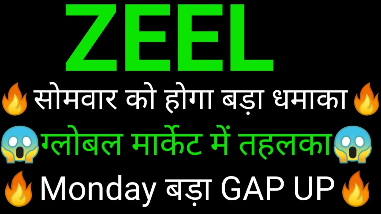 ZEEL share 🔥✅ | ZEEL share latest news today  | ZEEL share News | ZEEL