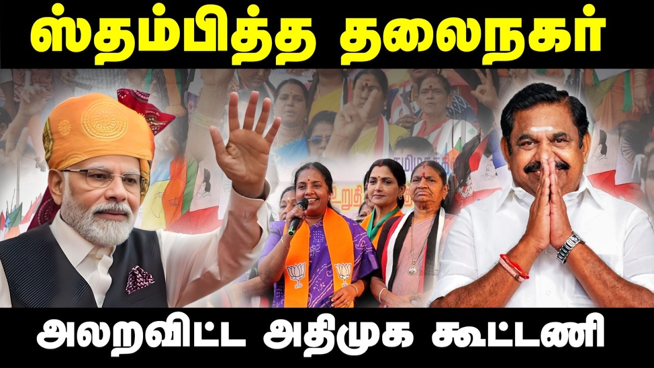 சென்னையில் காலியாகும் திமுக கூடாரம் | #dmkalliance #split