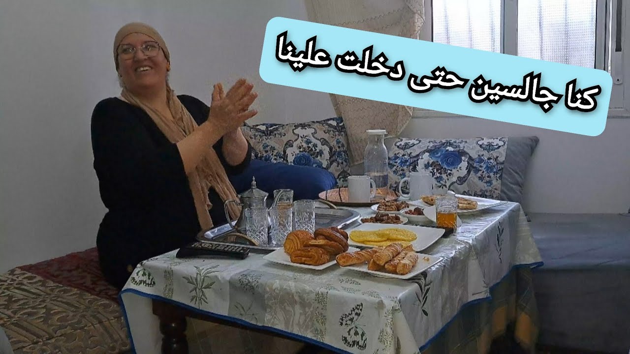 كنا جالسين حتى دخلت علينا بنشاطها .................