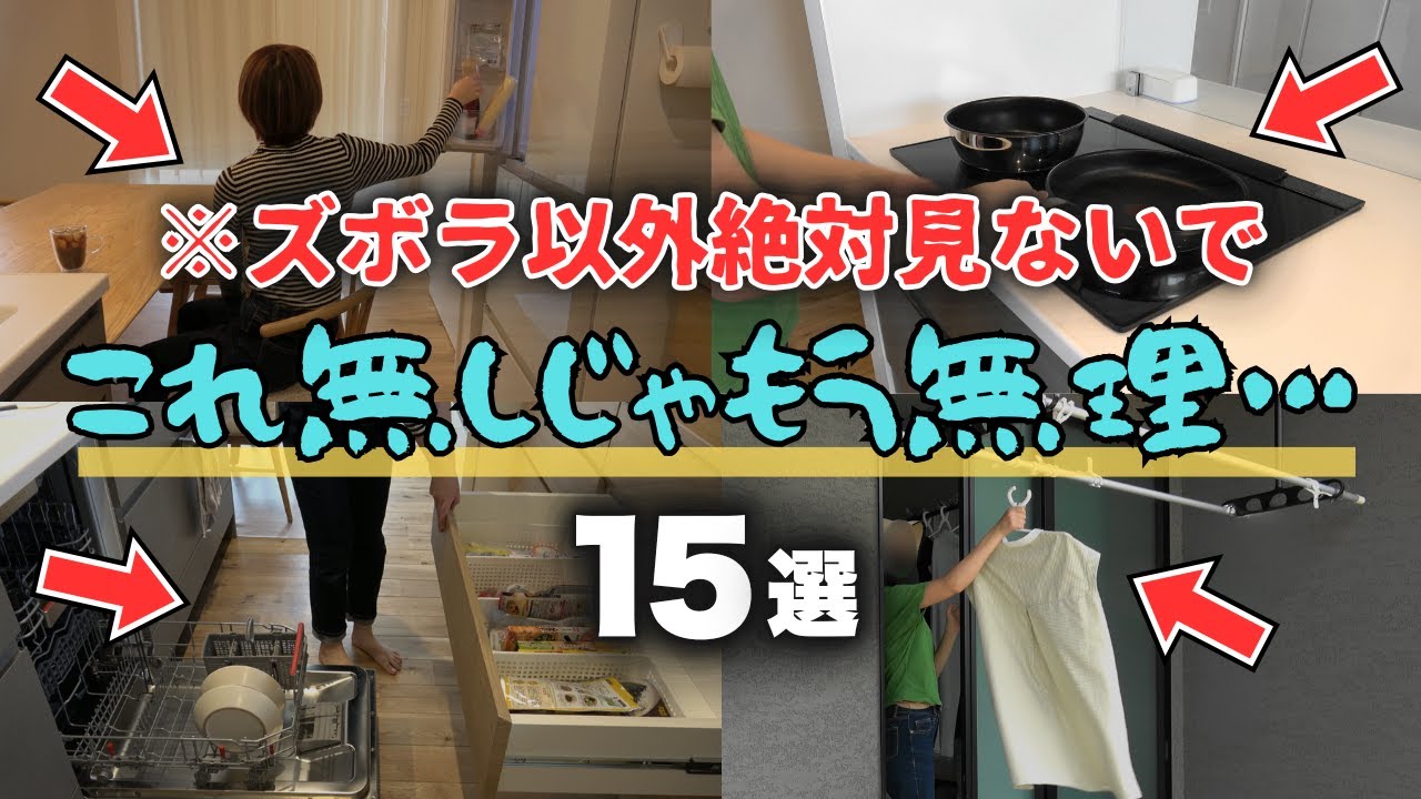 【注文住宅】もう戻れない…！ズボラ主婦が本気で推す「我が家の無敵オプション15選」【マイホーム】【30坪平屋】【住宅オプション】