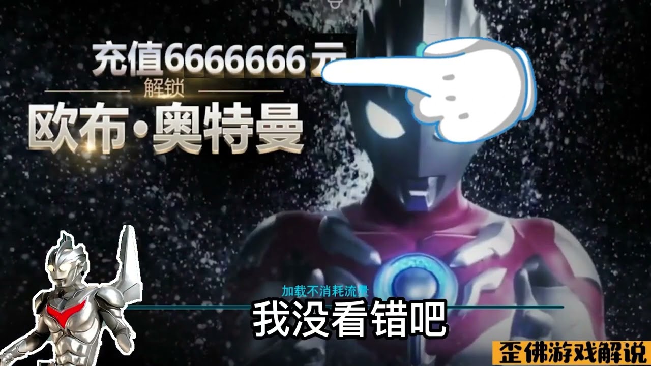 奥特曼传奇英雄85：诺亚被赛罗俯身，小队能否发现宝藏