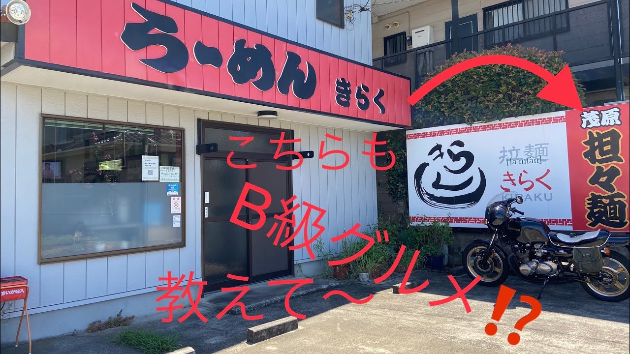 【茂原坦々麺】