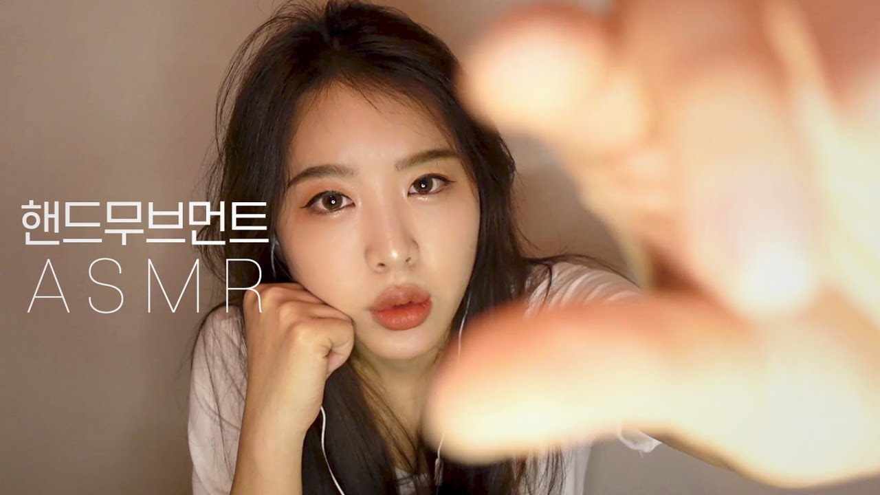 ASMR  핸드무브먼트 레이어드💫｜몽롱한 손동작, 입소리, 블로잉,빗소리 no talking